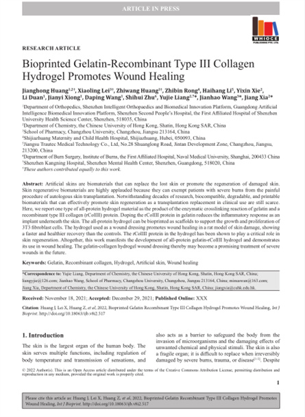 2022 动物研究，重组胶原-明胶3D打印，皮肤修复