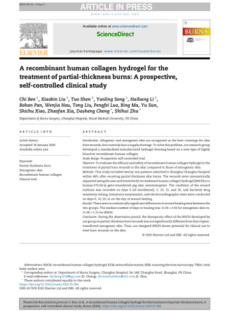 2020 临床研究，单中心2度烧伤自身对照